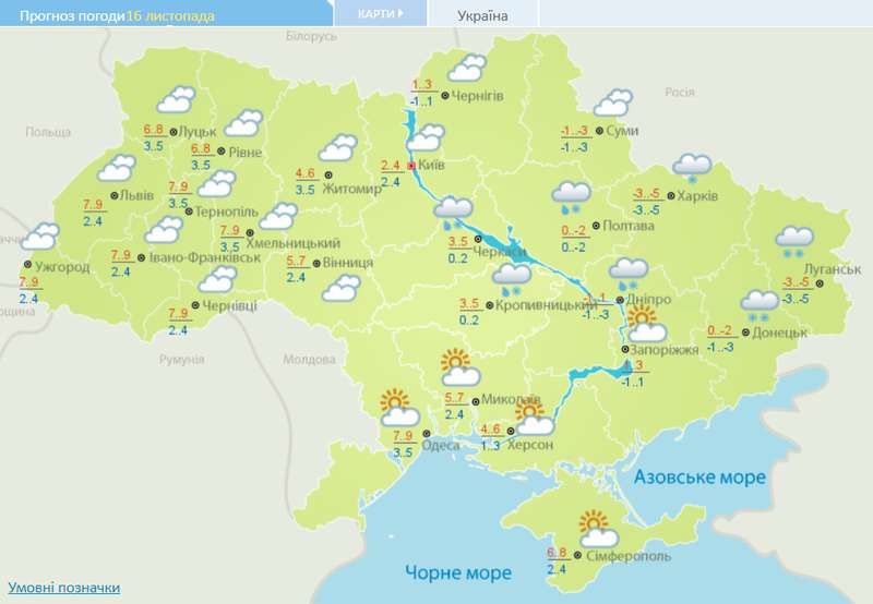 Погода в Украине 16 ноября dqxikeidqxiqqeant