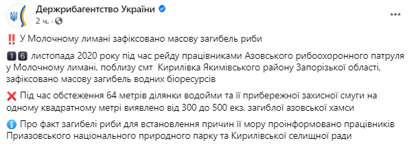 В Запорожской области зафиксировали массовую гибель рыбы dqxikeidqxiqqeant