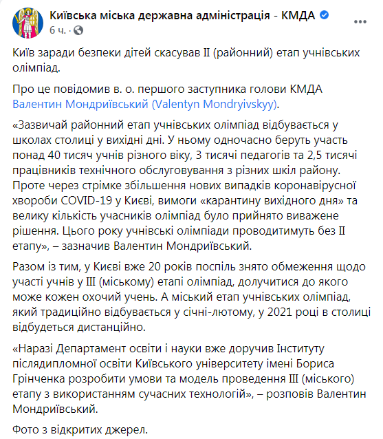 Скриншот из Фейсбук КГГА dqxikeidqxitkant