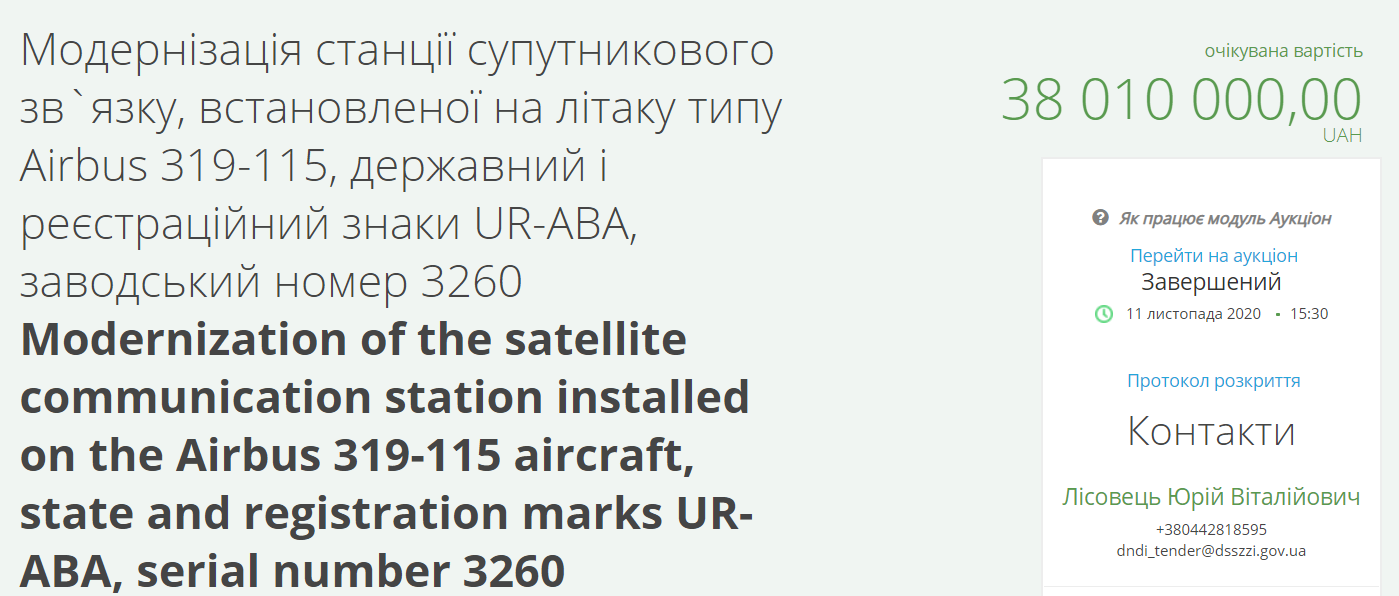 Сообщение об объявлении тендера dqxikeidqxitkant