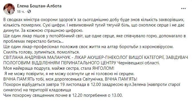 В Черновцах от COVID-19 умерла известная врач dqxikeidqxiqqeant