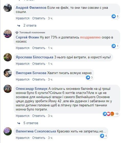 Людей возмутили такие затраты в разгар пандемии dqxikeidqxitkant