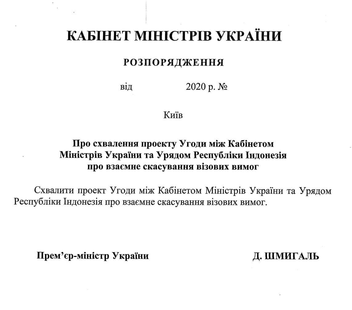Украина получила безвиз с популярной курортной страной dqxikeidqxitkant