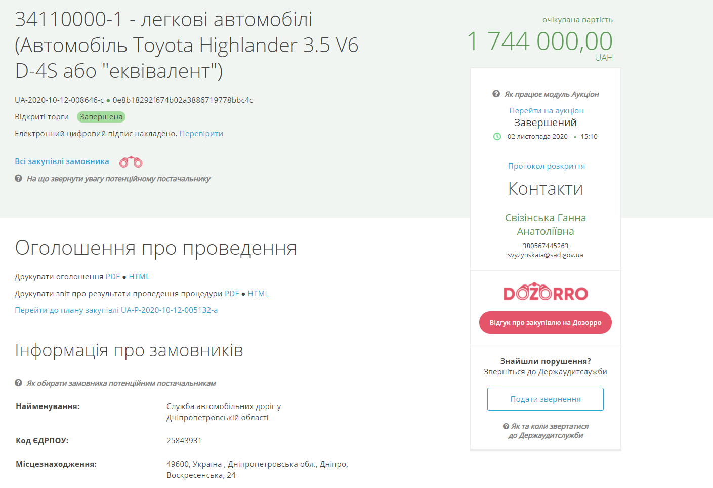 "Укравтодор" купил премиальные Toyota за 3,5 млн грн dqxikeidqxiqqeant