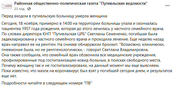 Скрин Facebook dqxikeidqxitkant