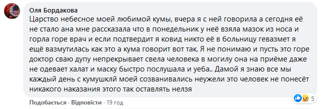 Скрин Facebook