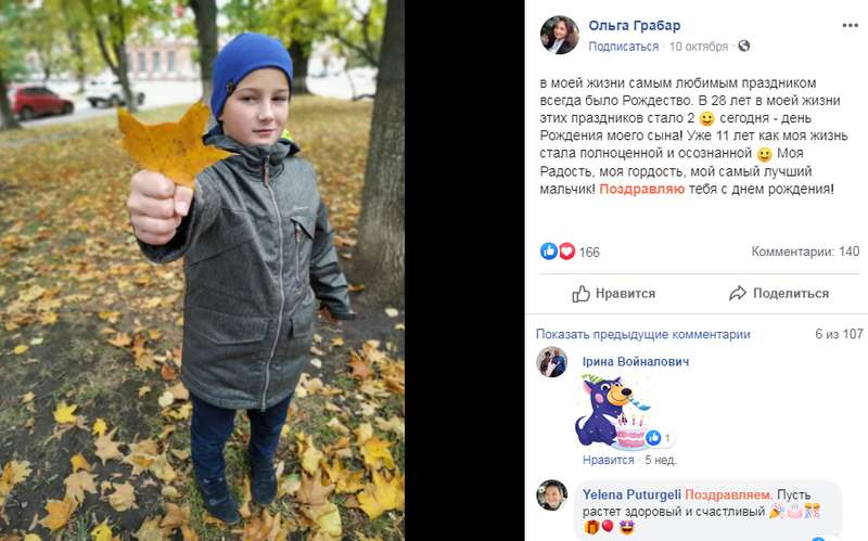 "Не знаю, как пережить ночь. Спасите!" Подробности смерти преподавательницы из Житомира