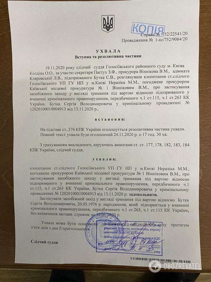 Копия документа