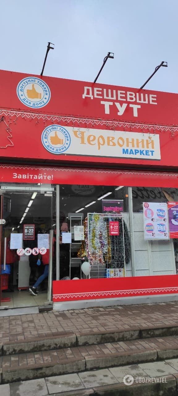 Полицейские закрыли "Червоний маркет" dqxikeidqxiqqeant