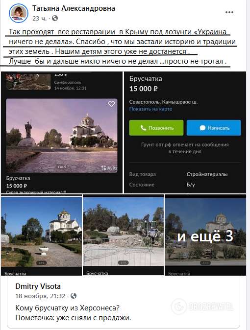 В Крыму появились объявления по продаже брусчатки из Херсонеса dqxikeidqxitkant