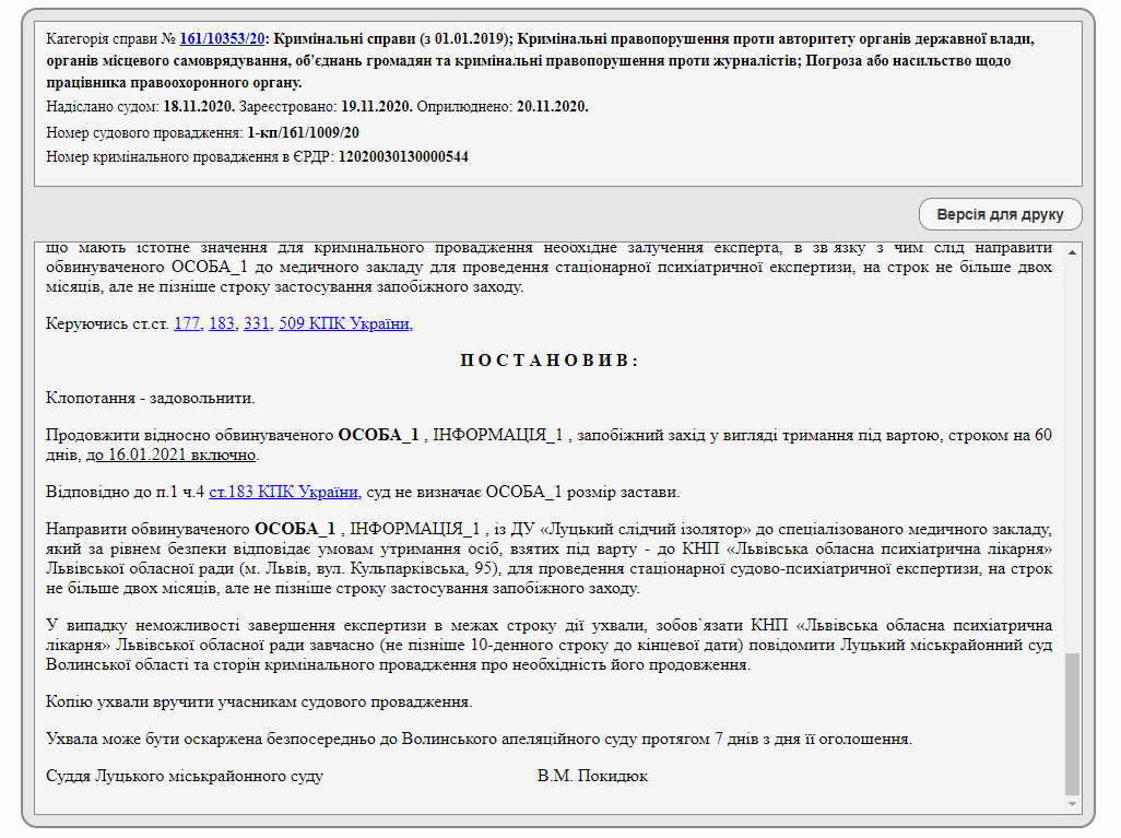 решение суда dqxikeidqxiqqeant