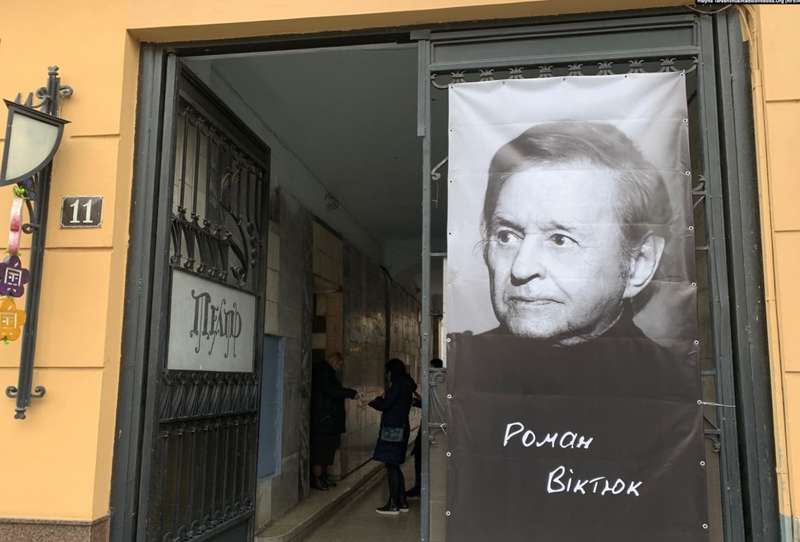 Как проходит церемония прощания с Романом Виктюком