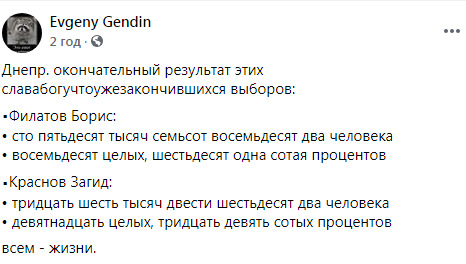 Филатов победил на выборах мэра Днепра, набрав 80,61% голосов 03 Филатов победил на выборах мэра Днепра, набрав 80,61% голосов 03
