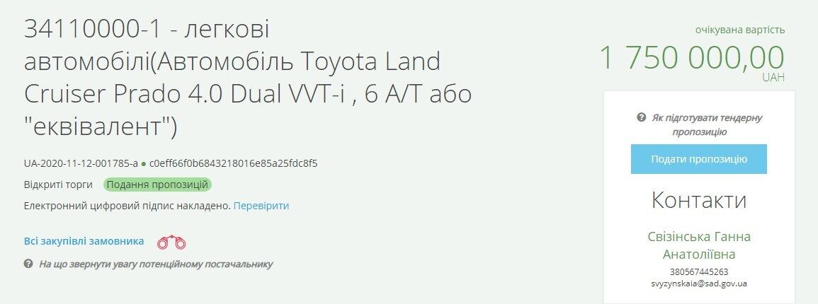 Ведомство отменило предыдущий тендер.