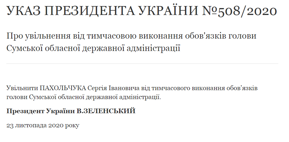 Указ Зеленского № 508 dqxikeidqxiqqeant