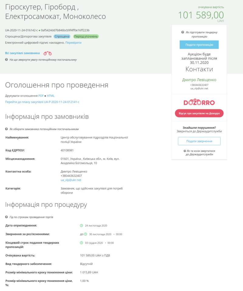  1    ProZorro  dqxikeidqxitkant