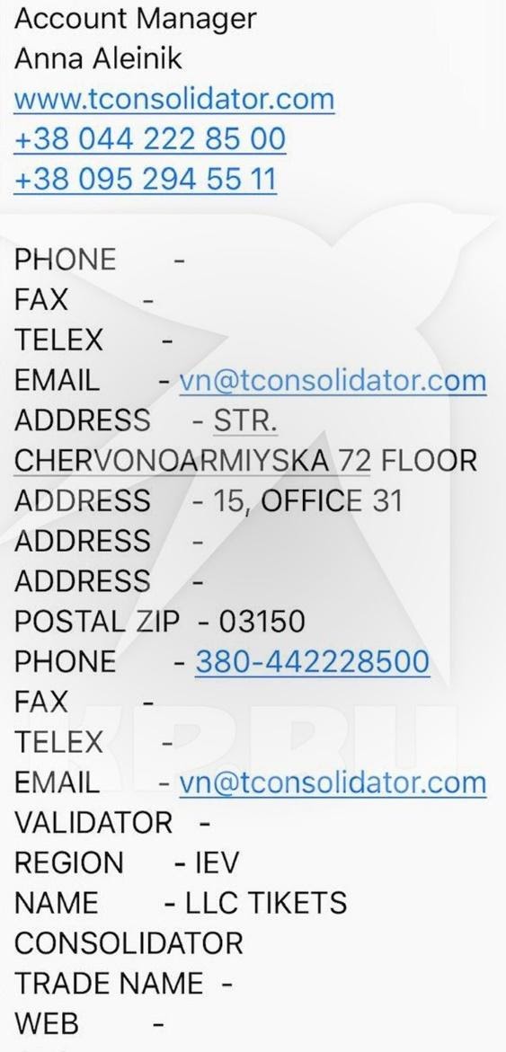 Анна Алейник - была указана как консолидатор для группы пассажиров в бронировании и управлении билетами