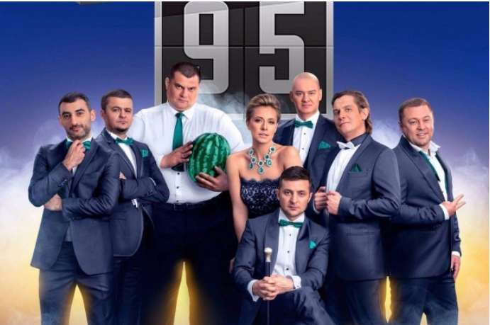 Студия "Квартал 95" до президентства Зеленского.