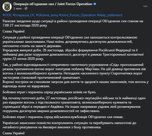 Террористы на Донбассе из гранатометов и пулеметов обстреляли позиции ВСУ dqxikeidqxitkant