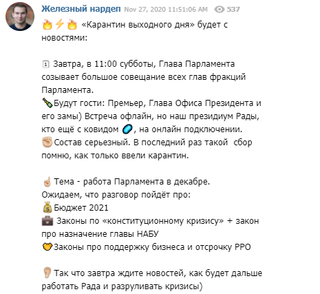 В Раде созвали большое совещание: главные вопросы dqxikeidqxiqqeant