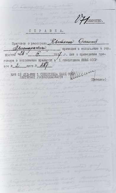 СБУ рассекретила архивы СССР о переписи населения после голодоморов в Украине dqxikeidqxiqqeant