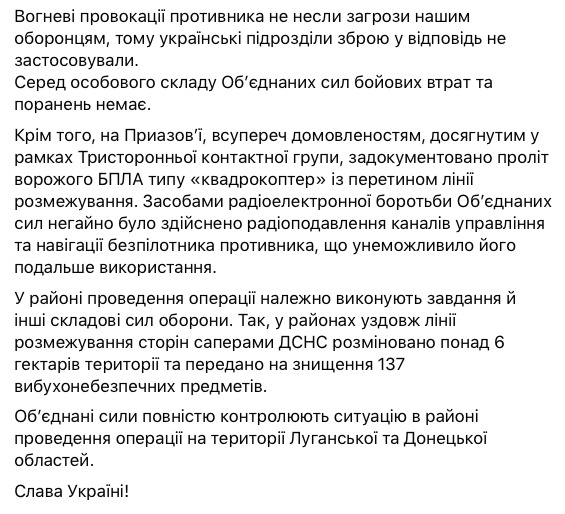 В зоне ООС с начала суток - 5 обстрелов, потерь нет, - штаб 02 В зоне ООС с начала суток - 5 обстрелов, потерь нет, - штаб 02