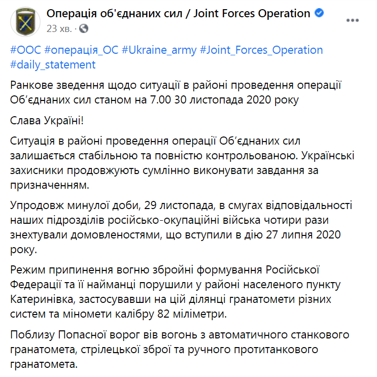 ООС на Донбассе dqxikeidqxiqqeant