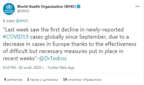 Twitter ВОЗ. dqxikeidqxitkant