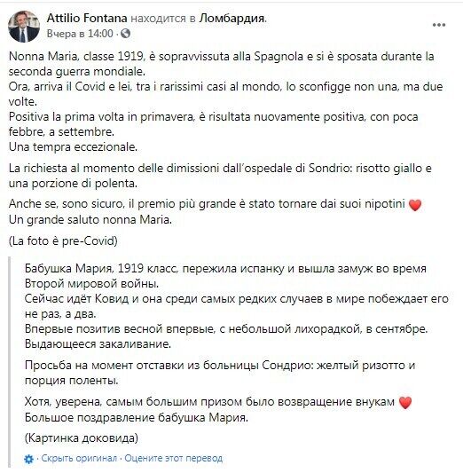 Facebook Аттилио Фонтана. dqxikeidqxitkant