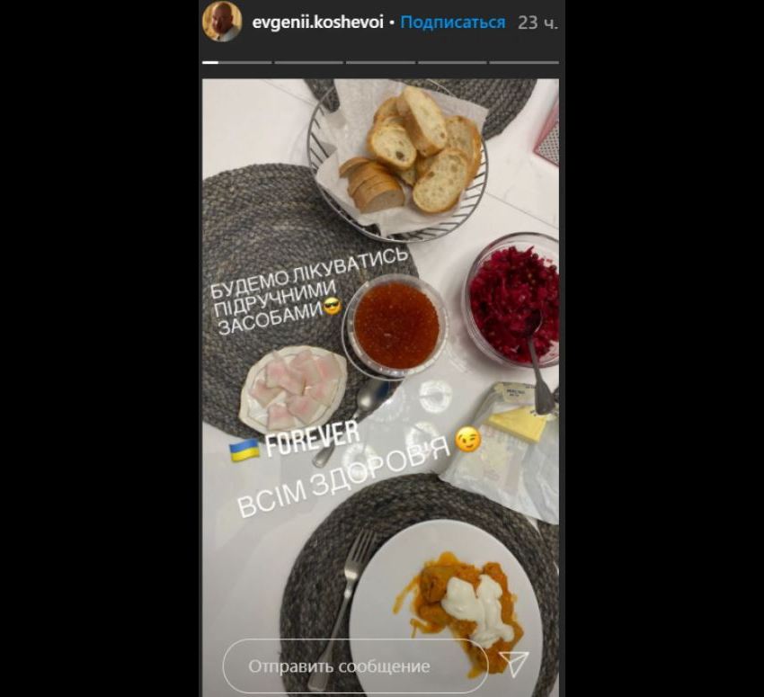 Кошевой заболел коронавирусом и показал, чем лечится от COVID-19 - 2 - изображение
