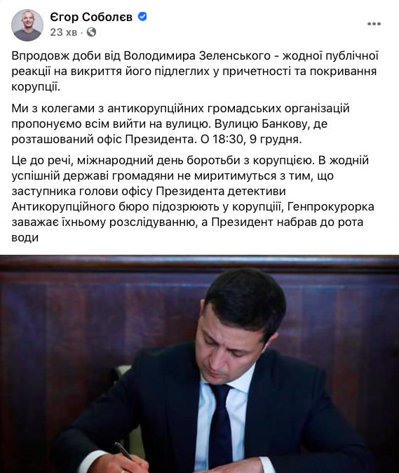 Соболев зовет всех на Банковую 01 Соболев зовет всех на Банковую 01 dqxikeidqxitkant