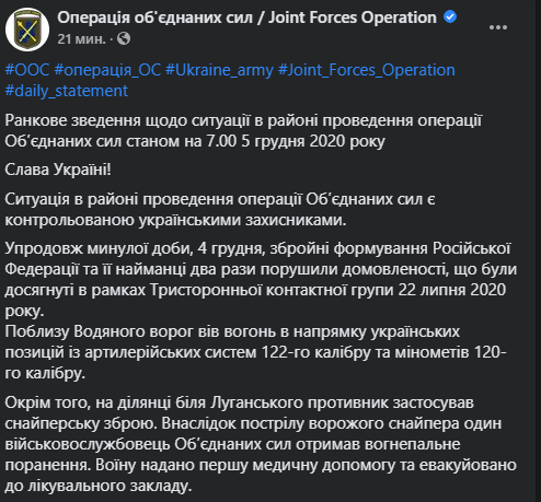 Войска РФ обстреляли позиции ВСУ, есть раненый dqxikeidqxiqqeant