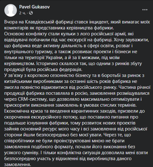 Фабрика новогодних игрушек под Киевом сделала украшения с надписью "армия России": детали скандала dqxikeidqxitkant