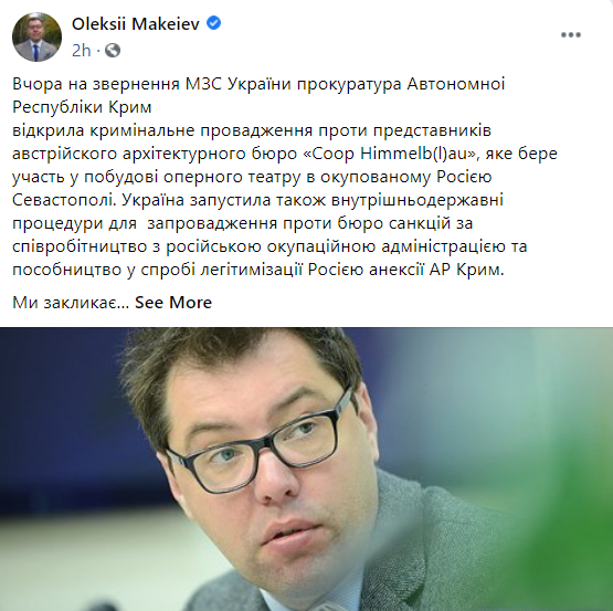 Алексей Макеев призвал бойкотировать "Coop Himmelb(l)au" dqxikeidqxiqqeant