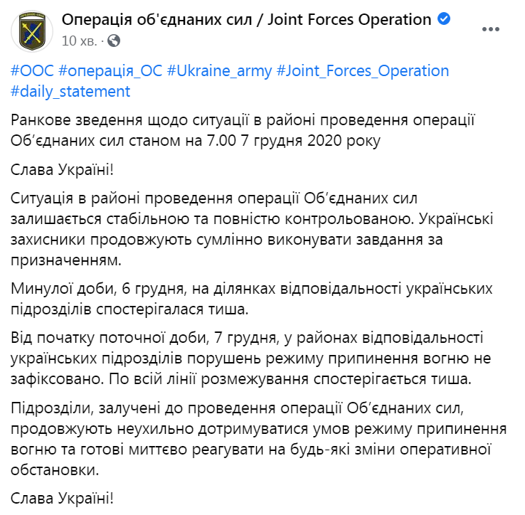 ООС на Донбассе dqxikeidqxiqqeant