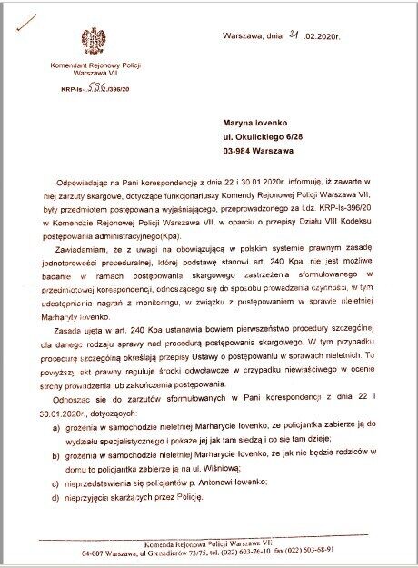 Так в полиции отреагировали на жалобу семьи Иовенко