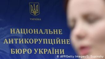 Вывеска НАБУ на здании Вывеска НАБУ на здании