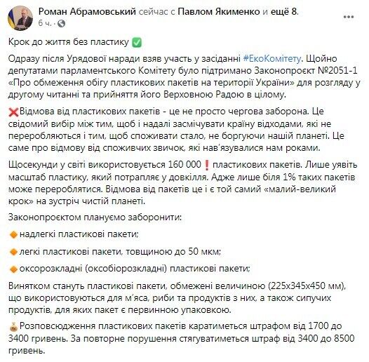 Facebook Романа Абрамовского. dqxikeidqxiqqeant