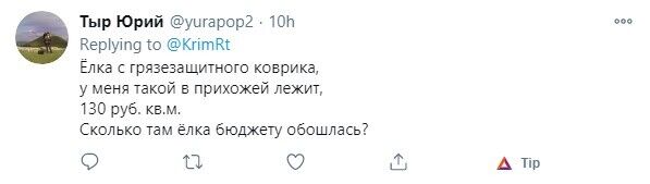 Елка из грязезащитного коврика