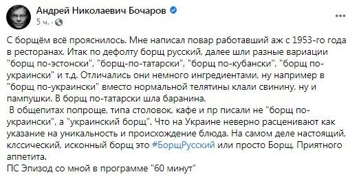 Facebook Андрея Бочарова.