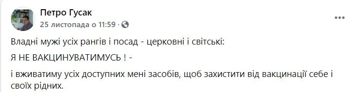 Сообщение преподавателя УКУ в соцсетях dqxikeidqxitkant