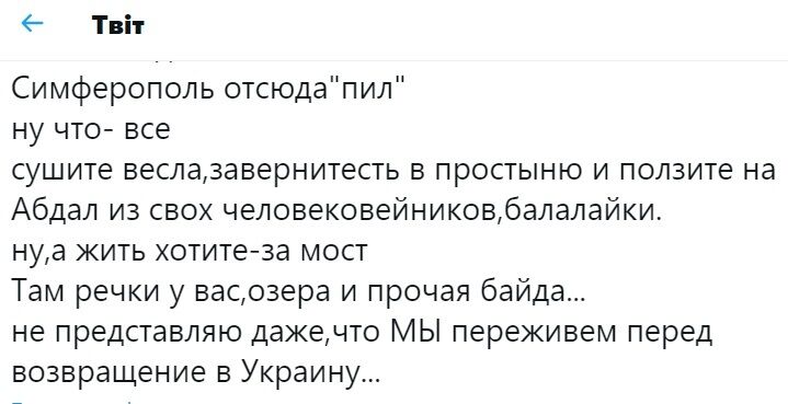 Публикация о состоянии Аянского водохранилища в оккупированном Крыму