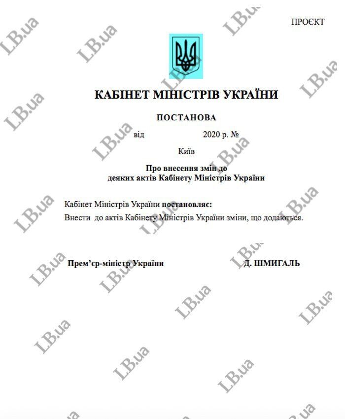 Кабмин хочет ввести локдаун в Украине с 8 января: СМИ опубликовали документ dqxikeidqxitkant