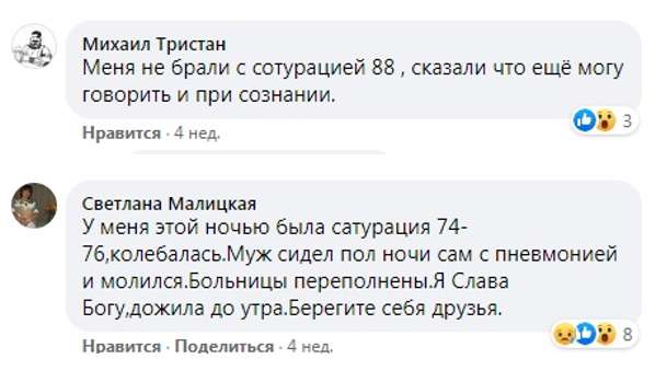 коментарі у соцмережах dqxikeidqxiqqeant