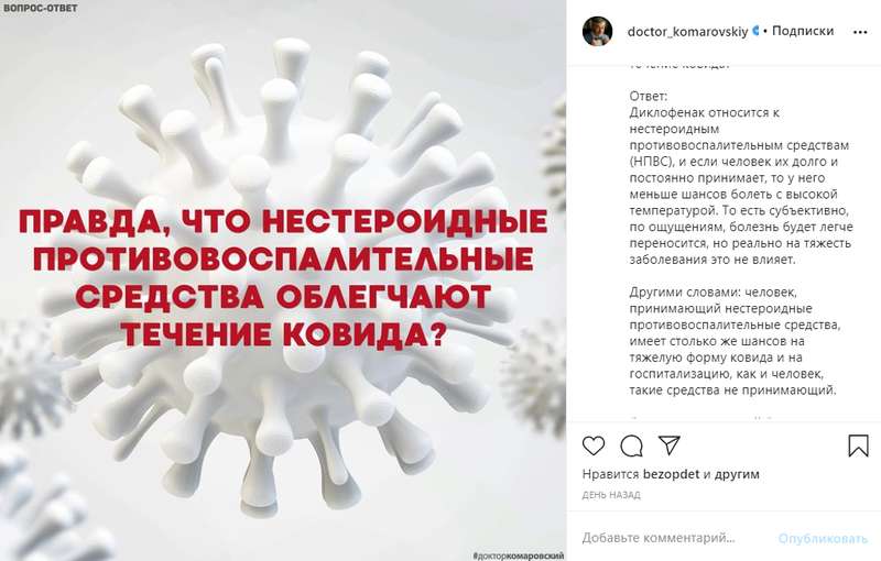 Комаровский ответил на вопрос dqxikeidqxiqqeant