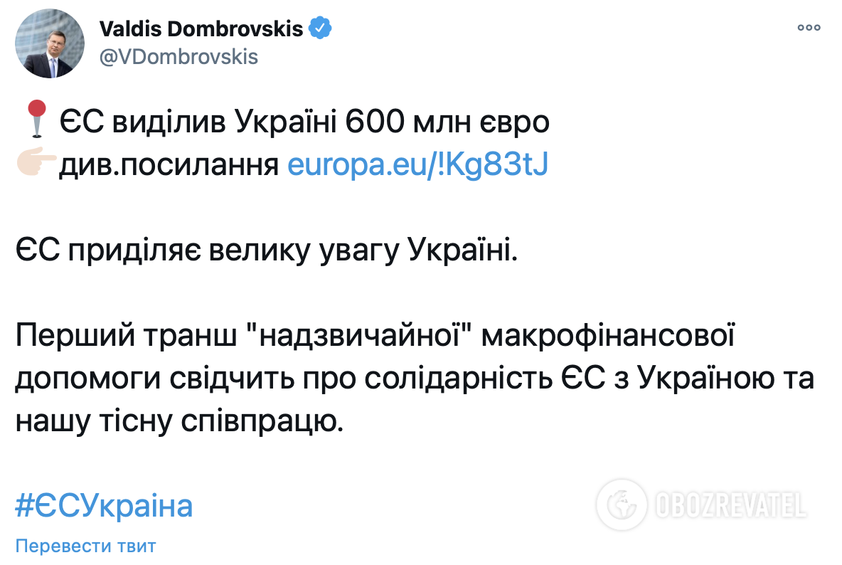 Домбровскис сообщил о транше Украине dqxikeidqxiqqeant