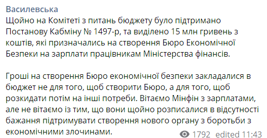 Минфин получит 15 млн грн премий вместо создания Бюро экономической безопасности dqxikeidqxitkant
