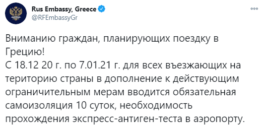 Посольство России в Греции сообщило о введении десятидневного карантина для туристов dqxikeidqxitkant