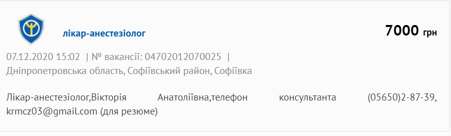 Зарплата врача в Украине dqxikeidqxitkant