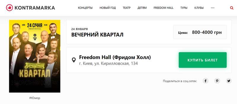 Шоу "Вечернего квартала" dqxikeidqxiqqeant